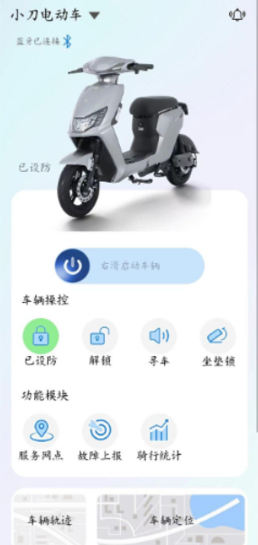 小刀智能出行app最新版下载