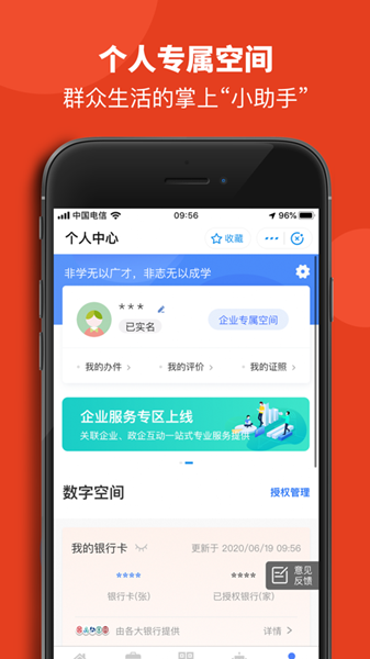 通中小学教育缴费平台图7