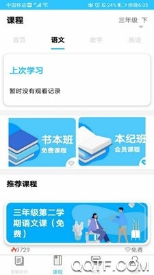 书本纪中考辅导图4