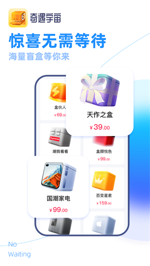 奇遇宇宙盲盒app官方版下载截图4