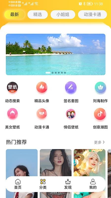 半糖壁纸图6