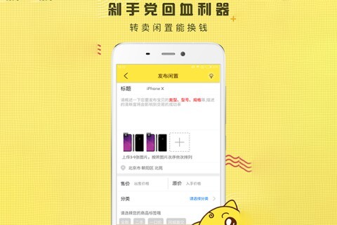 个人二手闲置物品交易app哪个好个人二手闲置物品交易平台推荐