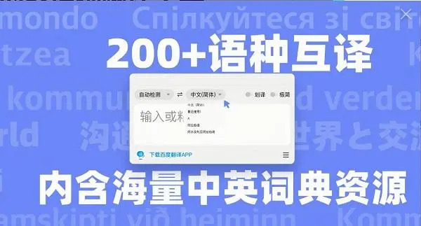 英语翻译中文转换器哪个软件好用英语翻译成中文转换器APP推荐