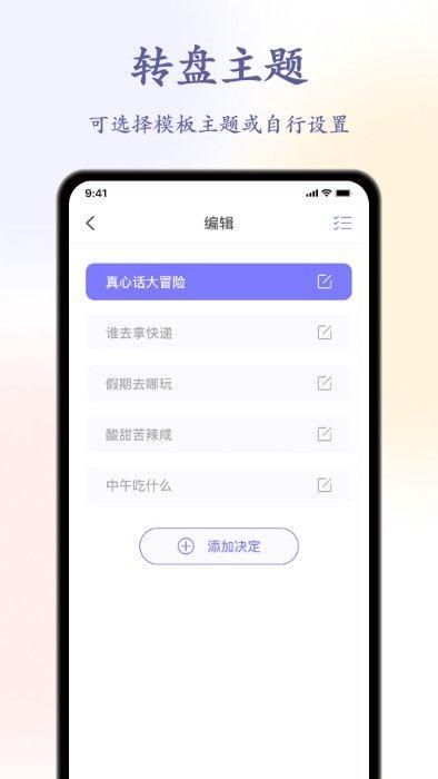 聚会桌游截图2