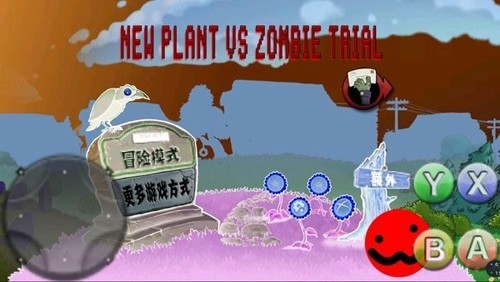 审判战PVZ截图4