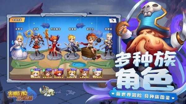 光明冒险勇闯魔境岛截图6