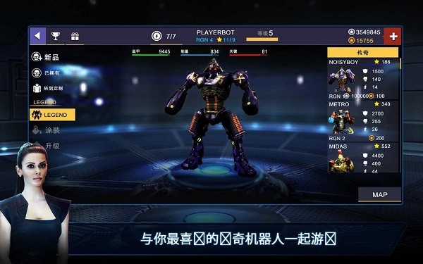 铁甲钢拳冠军赛无限金币版RealSteelBoxingChampions截图4