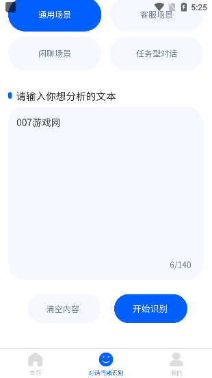 易扫大师app免费下载手机版