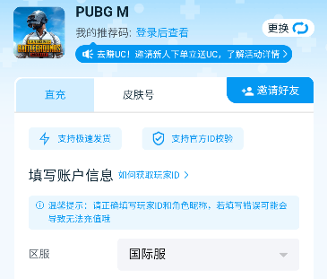 魔玩pubg充值平台app下载