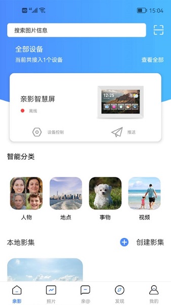 亲影app最新版截图4