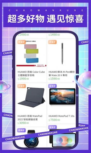 潮玩酷盒图3