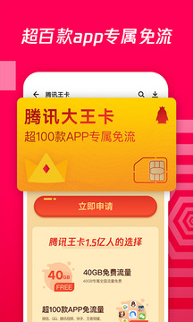 应用宝应用商店图2