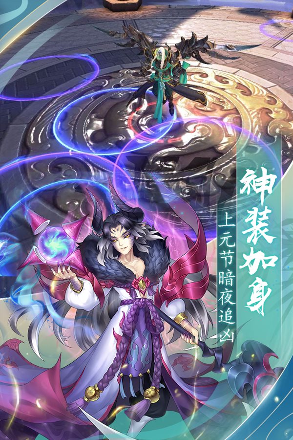 封神之刃之斩妖除魔第7张截图