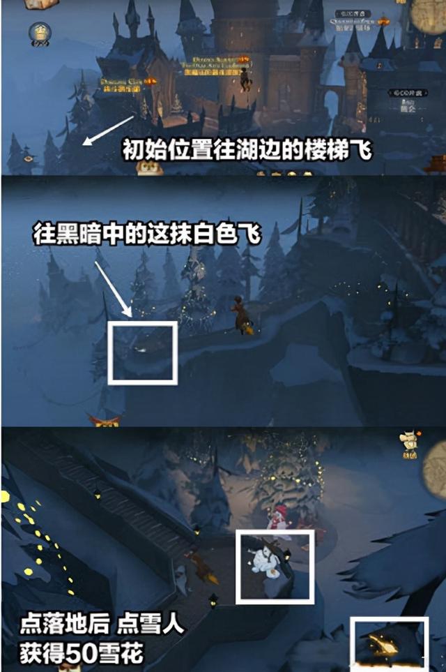 哈利波特魔法觉醒戴帽子的雪人，城堡雪人彩蛋位置揭秘