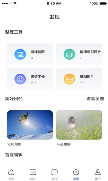 亲影app最新版