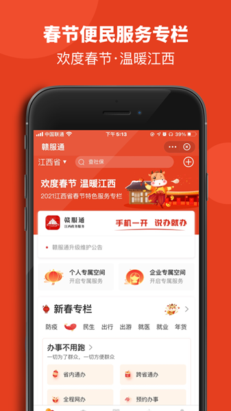 通中小学教育缴费平台图2