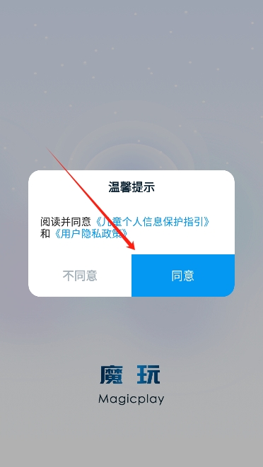 魔玩pubg充值平台app下载