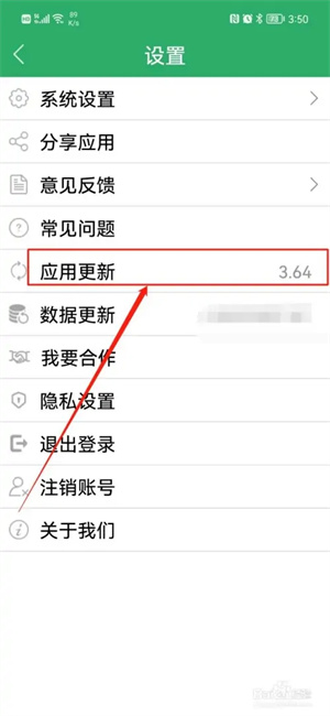 烟台出行app官网版