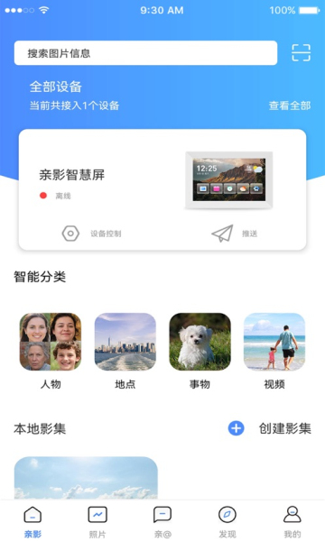 亲影app最新版截图2