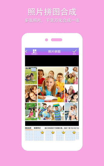 企盼照片拼图app