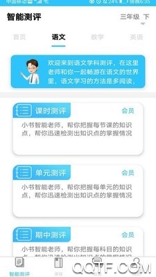 书本纪中考辅导图2