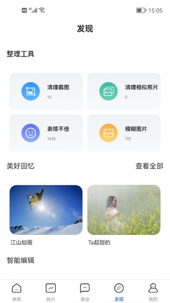 亲影app最新版截图3