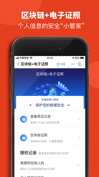 通中小学教育缴费平台图3