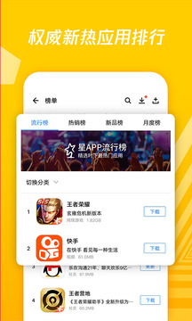 应用宝应用商店图3