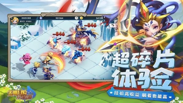 光明冒险勇闯魔境岛截图5