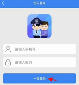 杭州警察叔叔app下载货车导航版