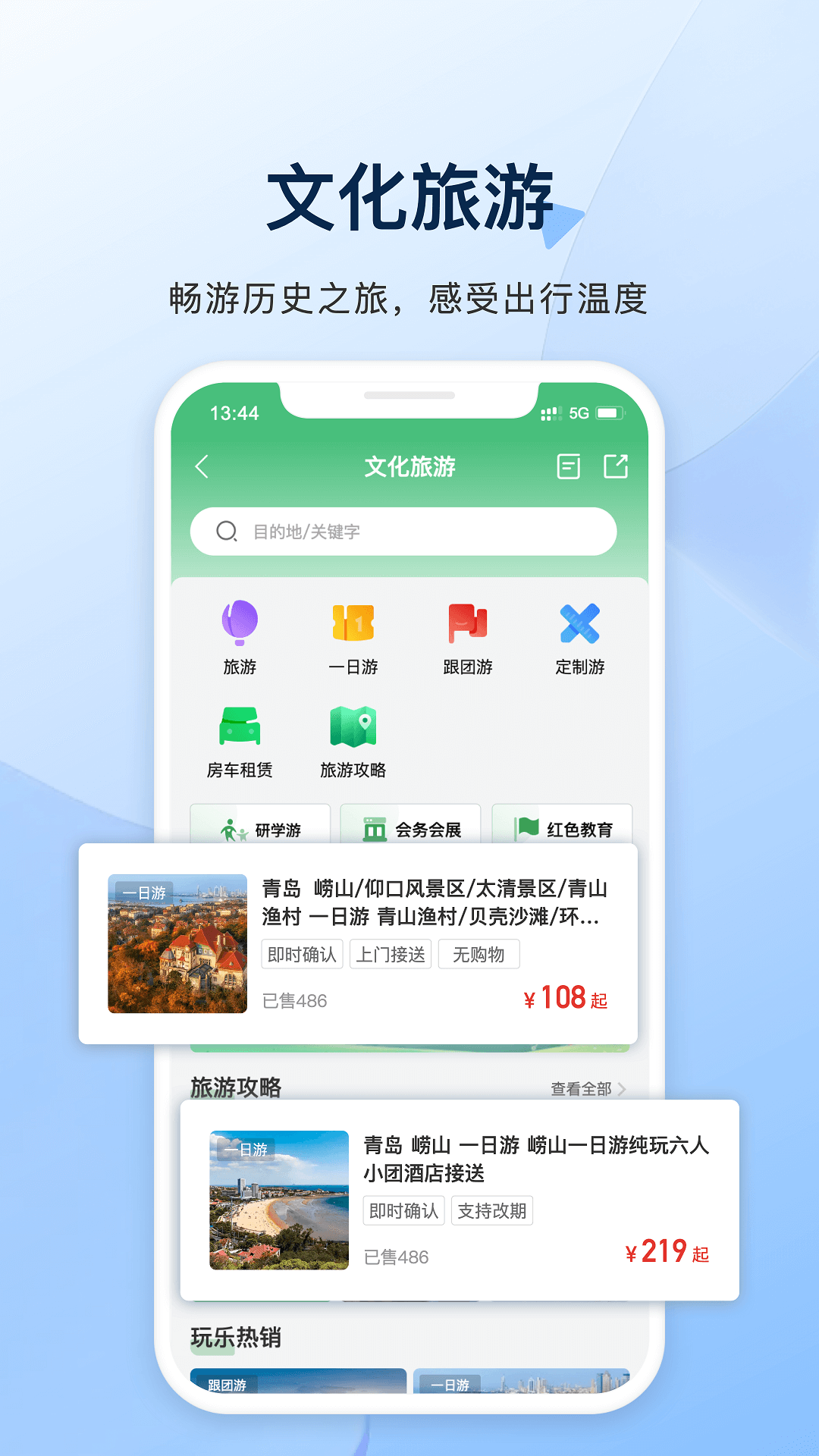 城运e生活客户端下载手机版截图7