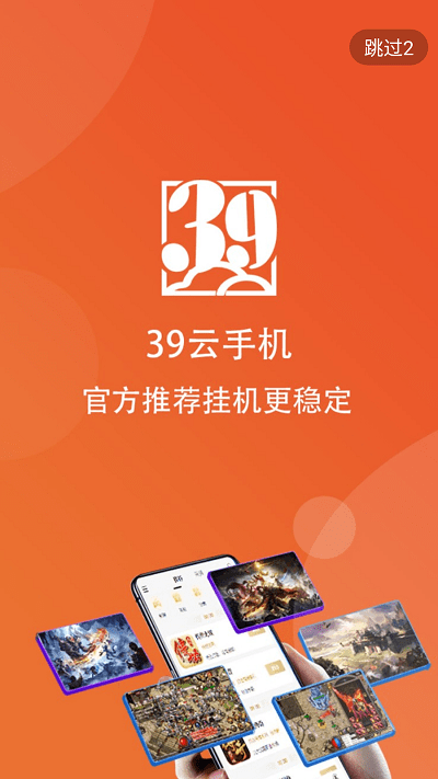 39游戏盒子图3