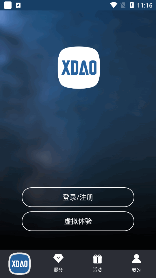 小刀智能出行app最新版下载截图1