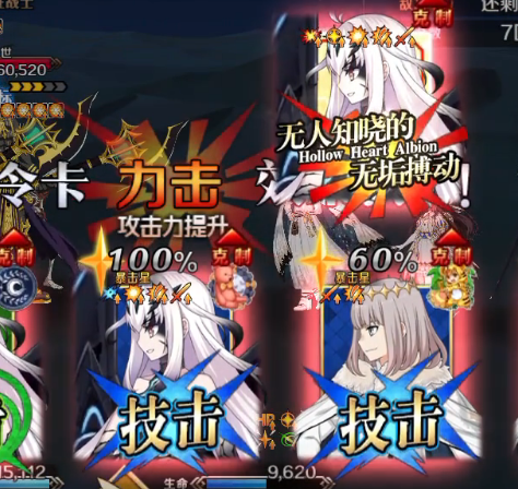 命运冠位指定游戏