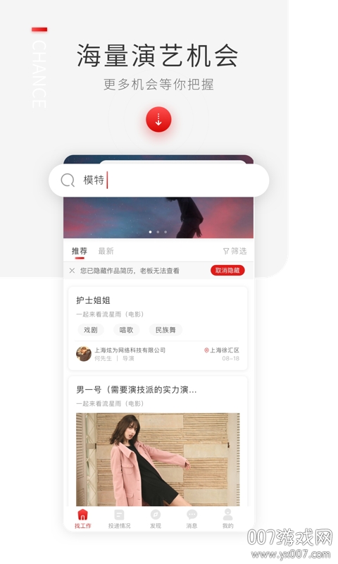 后台app圣诞节演出版截图3