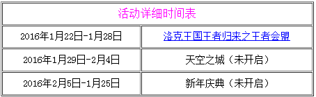 洛克王国王者归来精灵王宝宝免费领