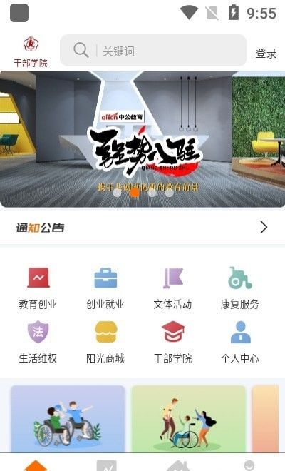 爱心阳光截图6