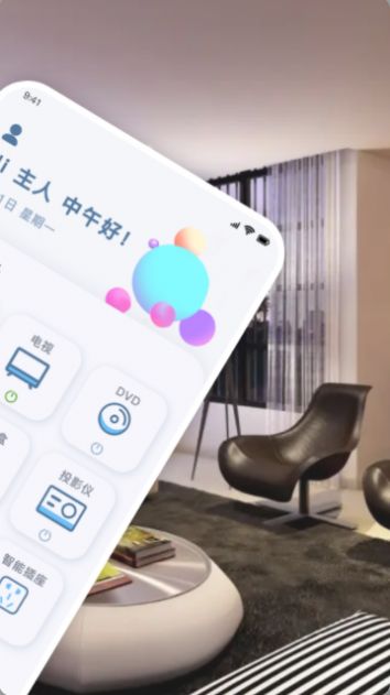 万用钥匙app手机官方版截图2