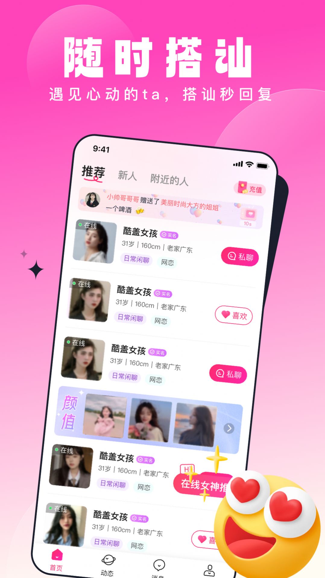 乡知app截图4