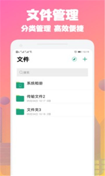 一键手机克隆同步助手截图5