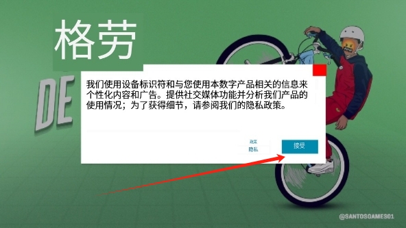 Graudebike游戏下载官方正版