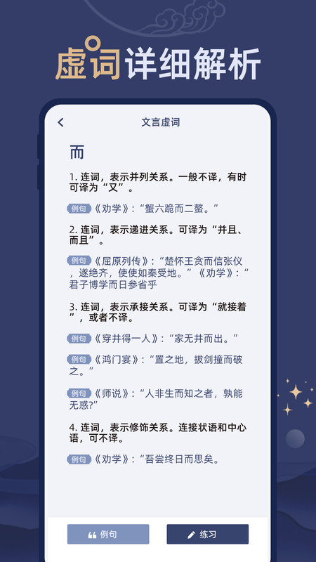 文言文翻译转换图2