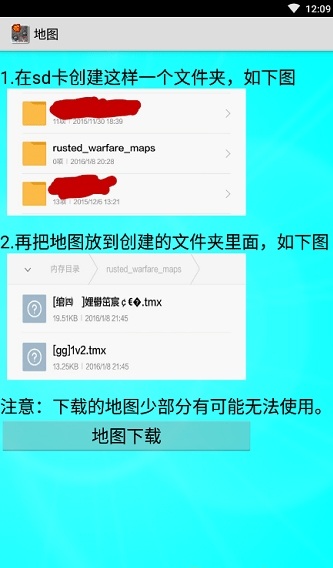 铁锈战争联机盒子图6