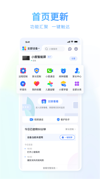 小度助手截图3