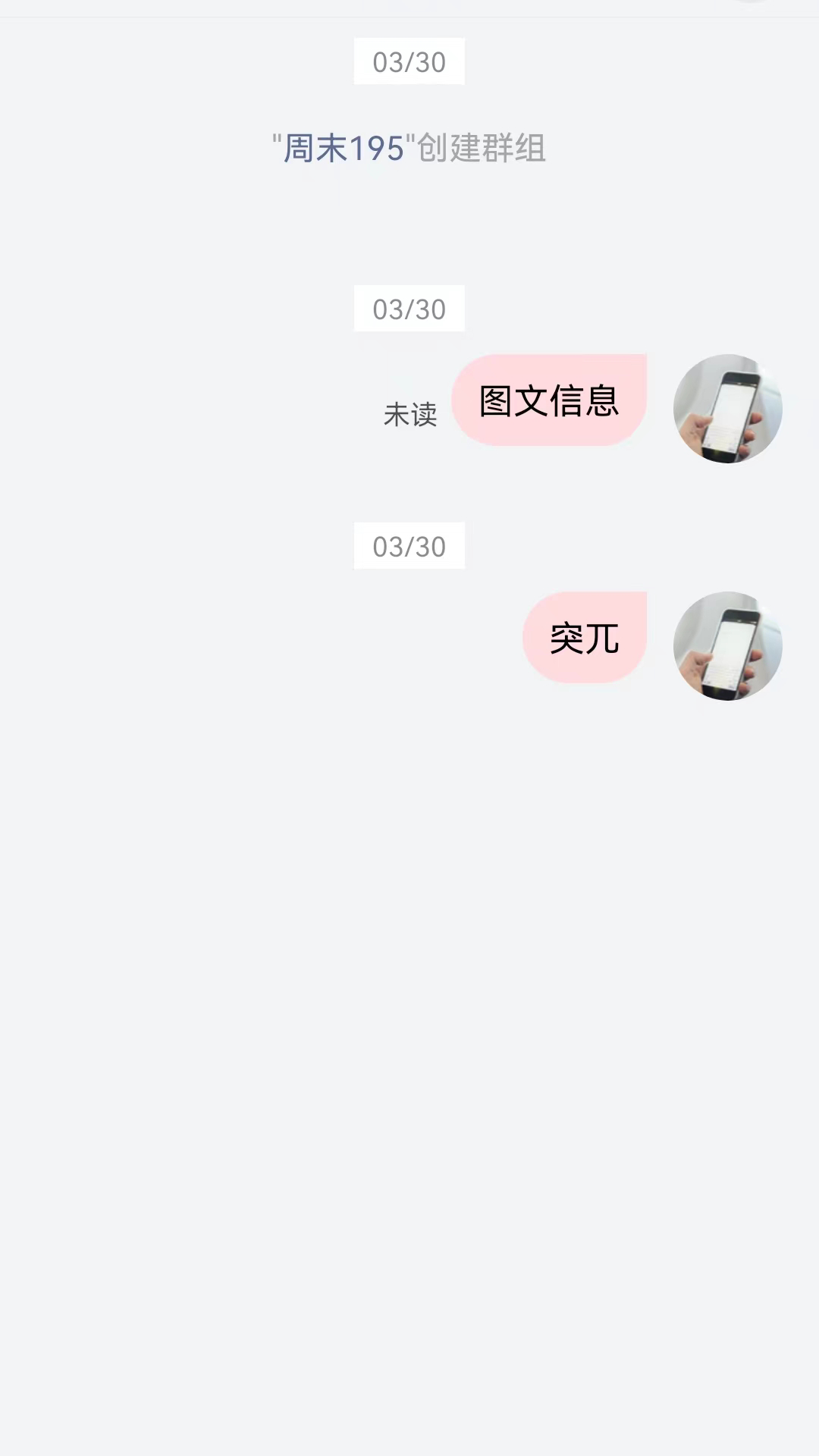 观涛云信app官方版下载截图6