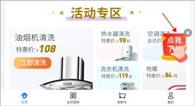 啄木鸟家电维修app