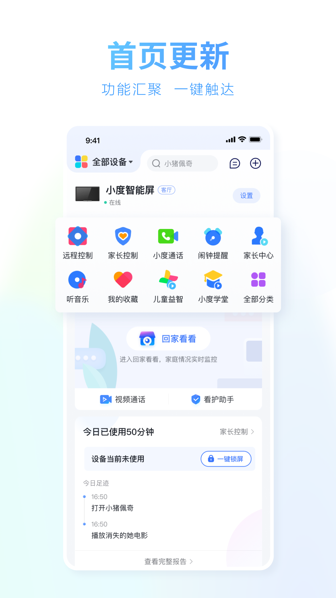 小度助手截图2