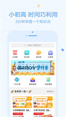 逗你学HD截图5