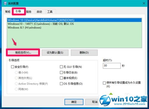 win10系统电脑可用内存异常的解决方法