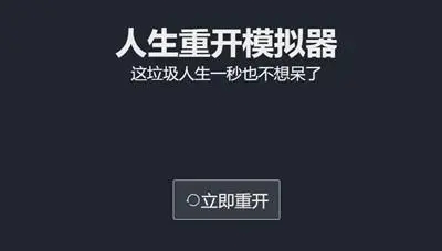 人生重开模拟器橙色天赋有什么天赋效果汇总